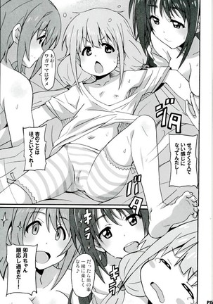 Namausi Anzu no Namahousou! Page #14