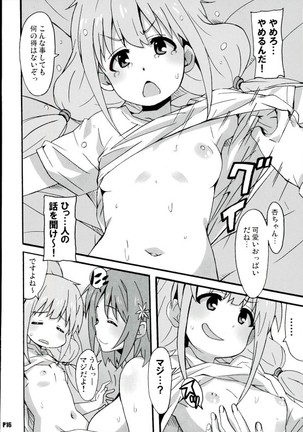 Namausi Anzu no Namahousou! Page #15