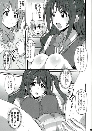 Namausi Anzu no Namahousou! Page #6