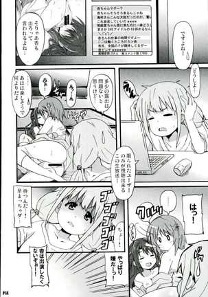 Namausi Anzu no Namahousou! Page #13