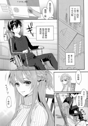 Shikata Naiyo Otokonoko Damon ne - Page 4