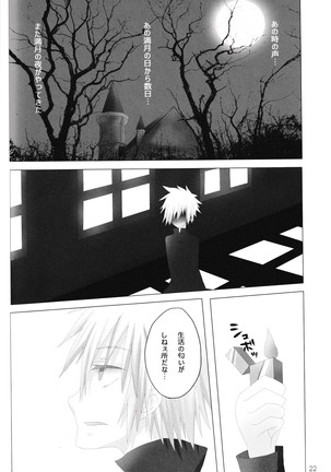 In The Dark -durarara doujinshi- Page #23
