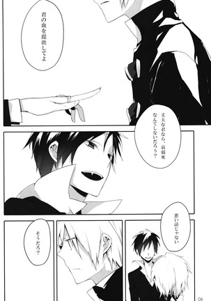 In The Dark -durarara doujinshi- Page #7