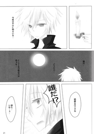 In The Dark -durarara doujinshi- - Page 22