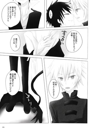 In The Dark -durarara doujinshi- Page #26