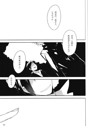 In The Dark -durarara doujinshi- Page #6
