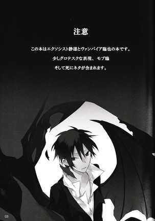 In The Dark -durarara doujinshi- Page #4