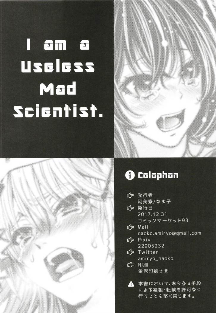 Atashi Ponkotsu Mad Scientist