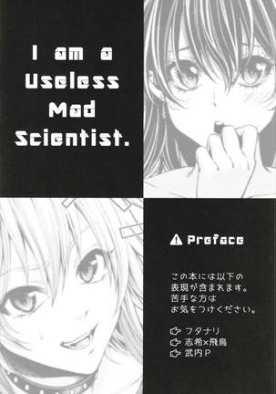 Atashi Ponkotsu Mad Scientist - Page 3