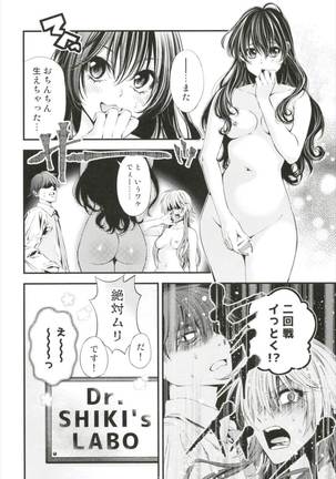 Atashi Ponkotsu Mad Scientist Page #36