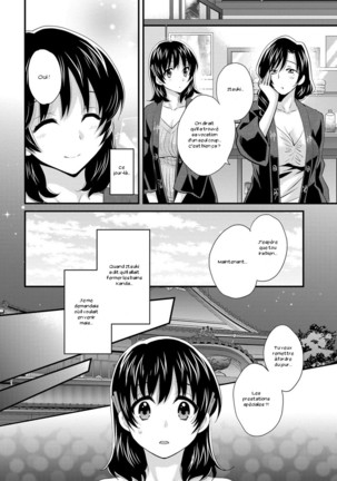 Niizuma Osenaka Nagashimasu 2 Page #146