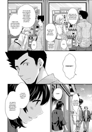 Niizuma Osenaka Nagashimasu 2 Page #160