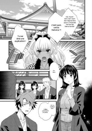 Niizuma Osenaka Nagashimasu 2 Page #143