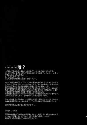Seihai Sensou wa Logout Shimashita ~ Mahou Chuunen ni Narimashite - Page 28