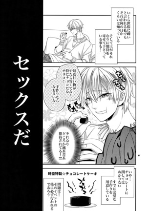 Seihai Sensou wa Logout Shimashita ~ Mahou Chuunen ni Narimashite - Page 6