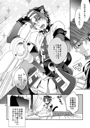 Seihai Sensou wa Logout Shimashita ~ Mahou Chuunen ni Narimashite Page #27