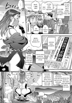 Satomori Haira Inpouchou Page #15