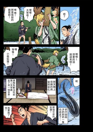 [Pirontan] Otona no Douwa ~ Gongitsune | 大人的童話~小狐狸阿權 (Gaticomi Vol. 105) [Chinese] [禁漫漢化組] - Page 4