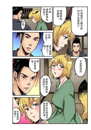 [Pirontan] Otona no Douwa ~ Gongitsune | 大人的童話~小狐狸阿權 (Gaticomi Vol. 105) [Chinese] [禁漫漢化組] - Page 15