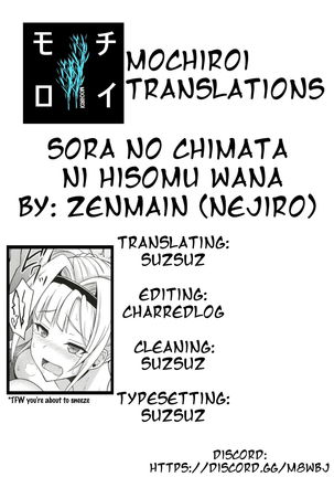 Sora no Chimata ni Hisomu Wana - Page 30