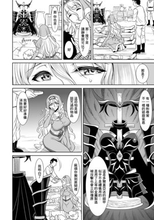 Isekai Ryoujokutan  | 魔鎧ニ墮チル聖女 - Page 3