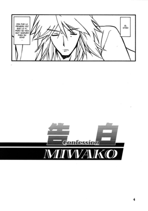 Akebi no Mi - Miwako Katei Page #4