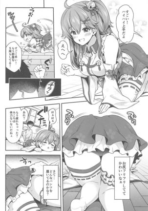 Mikochi Saimin Ecchi Bon ～Youji Taikou Hen～ Page #15