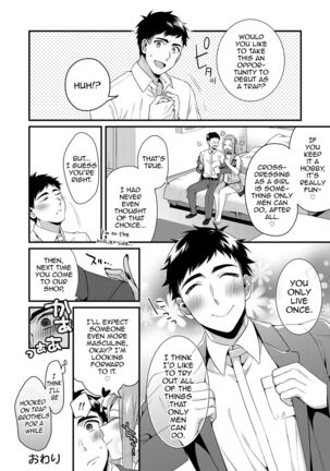 ♂Datsu! Otokonoko Keikaku Page #16