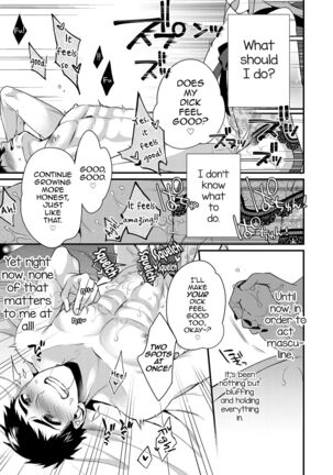 ♂Datsu! Otokonoko Keikaku Page #13