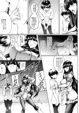 Jijoujibaku no Innocent - Page 6