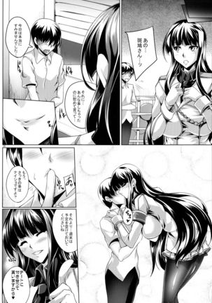 Jijoujibaku no Innocent - Page 27