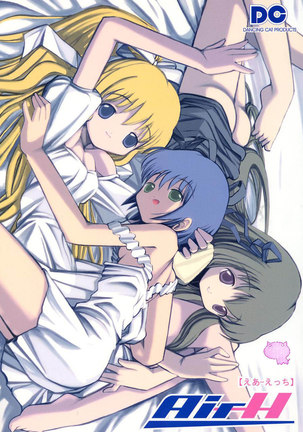 Anime Hentai Dvd Tri Angle - Air Gear - Hentai Manga, Doujins, XXX & Anime Porn