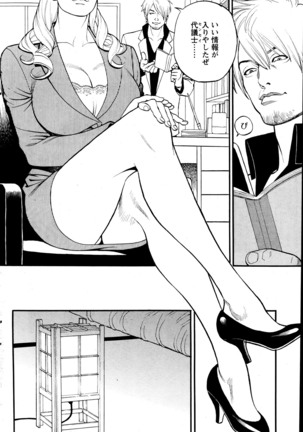 In Y Akajuutan Ch. 1-9 - Page 88