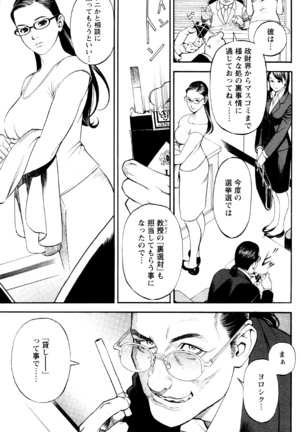 In Y Akajuutan Ch. 1-9 - Page 23