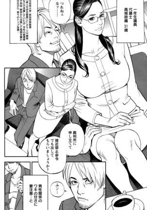In Y Akajuutan Ch. 1-9 - Page 38