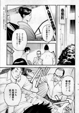 In Y Akajuutan Ch. 1-9 - Page 101