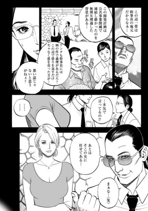 In Y Akajuutan Ch. 1-9 - Page 55
