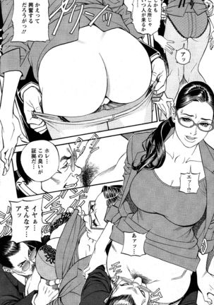 In Y Akajuutan Ch. 1-9 - Page 26