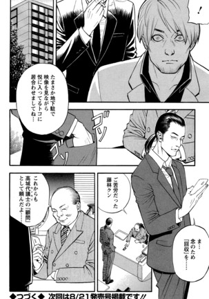 In Y Akajuutan Ch. 1-9 - Page 48