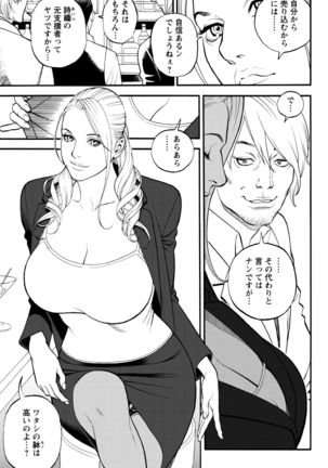 In Y Akajuutan Ch. 1-9 - Page 73