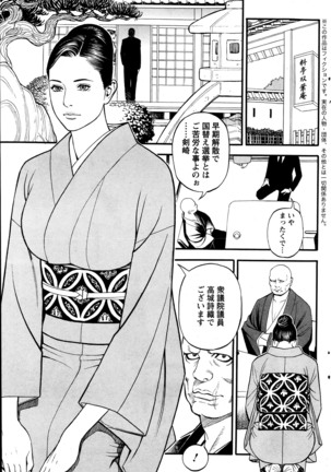In Y Akajuutan Ch. 1-9 - Page 85