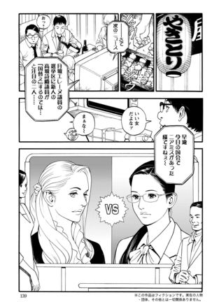 In Y Akajuutan Ch. 1-9 - Page 69