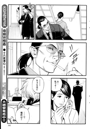 In Y Akajuutan Ch. 1-9 - Page 87