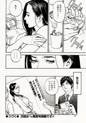 In Y Akajuutan Ch. 1-9 - Page 16