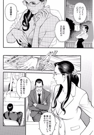 In Y Akajuutan Ch. 1-9 - Page 118