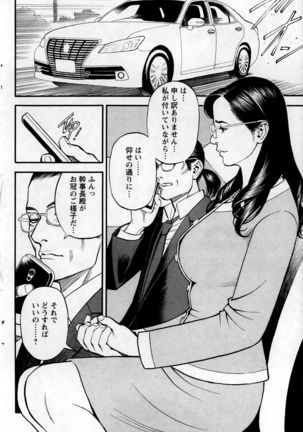 In Y Akajuutan Ch. 1-9 - Page 102