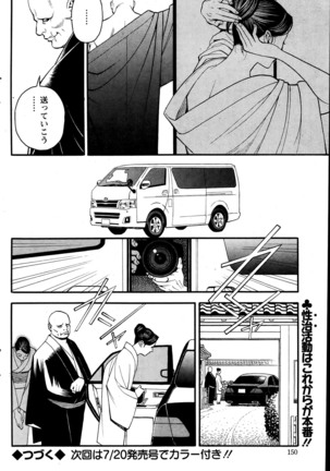 In Y Akajuutan Ch. 1-9 - Page 96