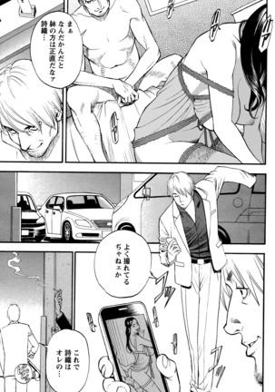 In Y Akajuutan Ch. 1-9 - Page 47