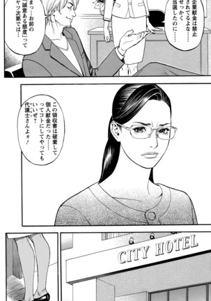 In Y Akajuutan Ch. 1-9 - Page 40