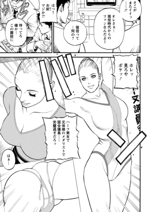 In Y Akajuutan Ch. 1-9 - Page 71